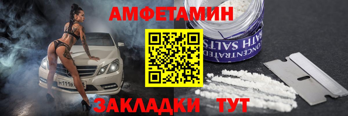 АМФЕТАМИН 97% Нальчик