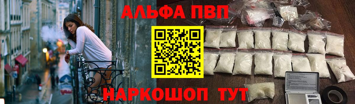 A-PVP мука Нальчик