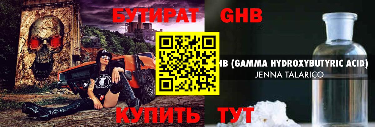 БУТИРАТ  БУТИРАТ Butirat  Вход с VPN  Нальчик 