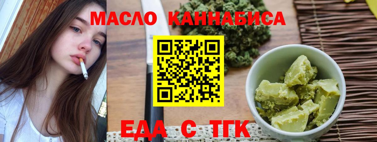 Cannafood конопля  Вход с VPN  Нальчик 
