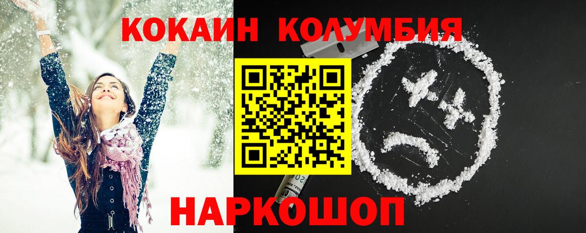 Нальчик  КОКАИН  Cocaine Columbia  Вход с VPN  Cocaine Эквадор 