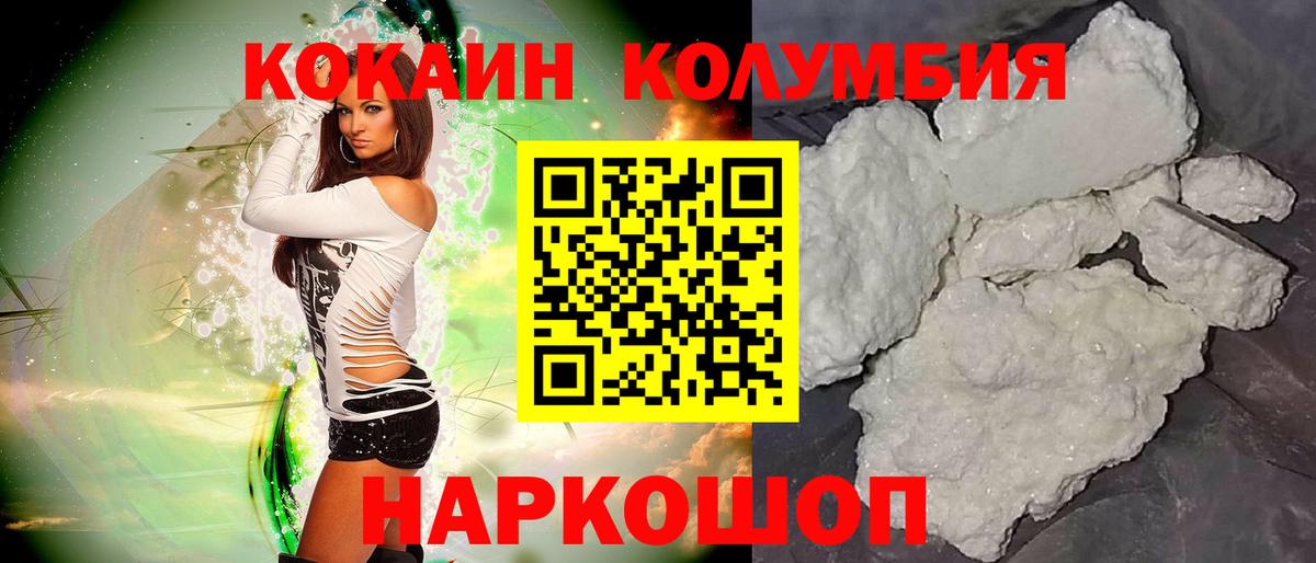 Cocaine 98% Нальчик