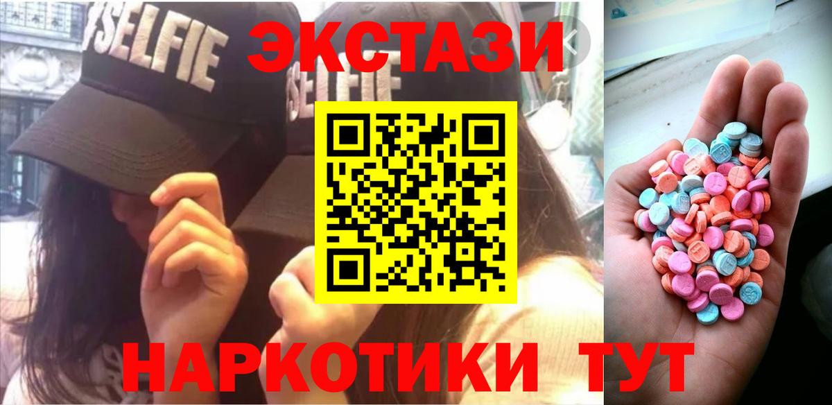 Экстази  MEGA ССЫЛКА  Вход с VPN  Нальчик  Ecstasy 280мг 