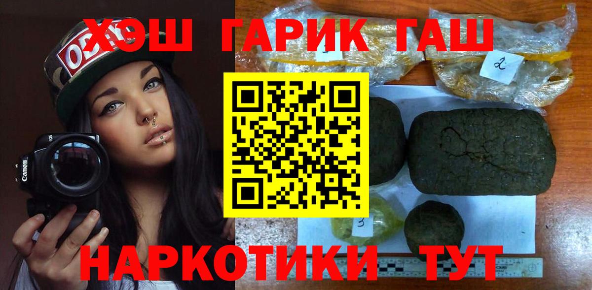 ГАШИШ 40% ТГК  ГАШИШ VHQ  Вход с VPN  ГАШИШ  Нальчик 