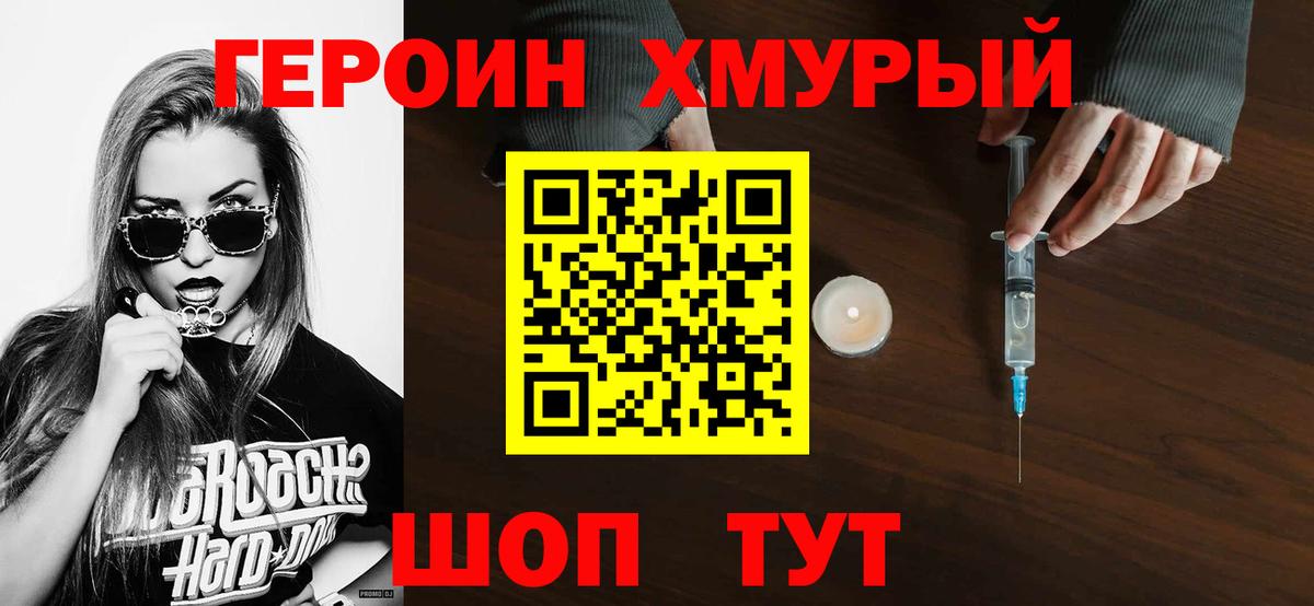 ГЕРОИН Афган Нальчик