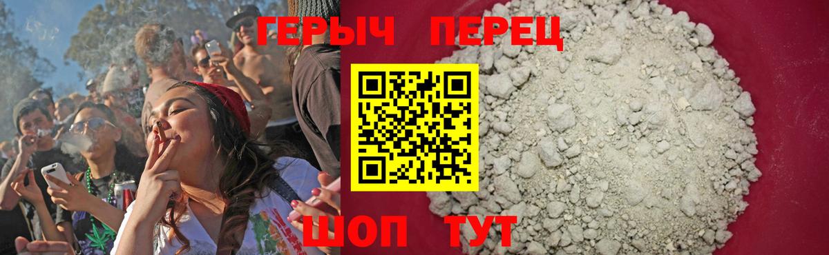 Героин  Героин хмурый  Вход с VPN  Нальчик 