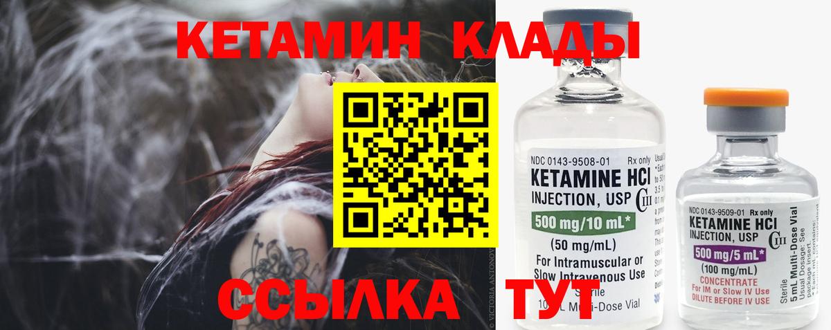 даркнет формула  КЕТАМИН VHQ  Вход с VPN  Нальчик 