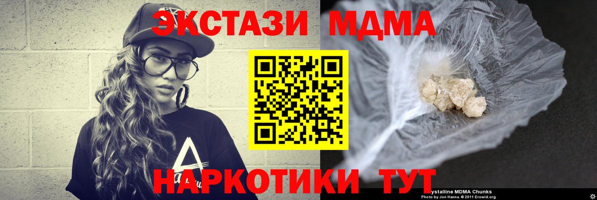 Нальчик  MDMA VHQ  Вход с VPN 