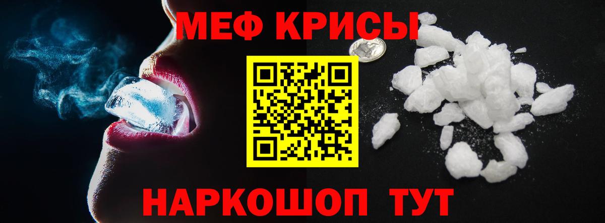 Меф мука Нальчик