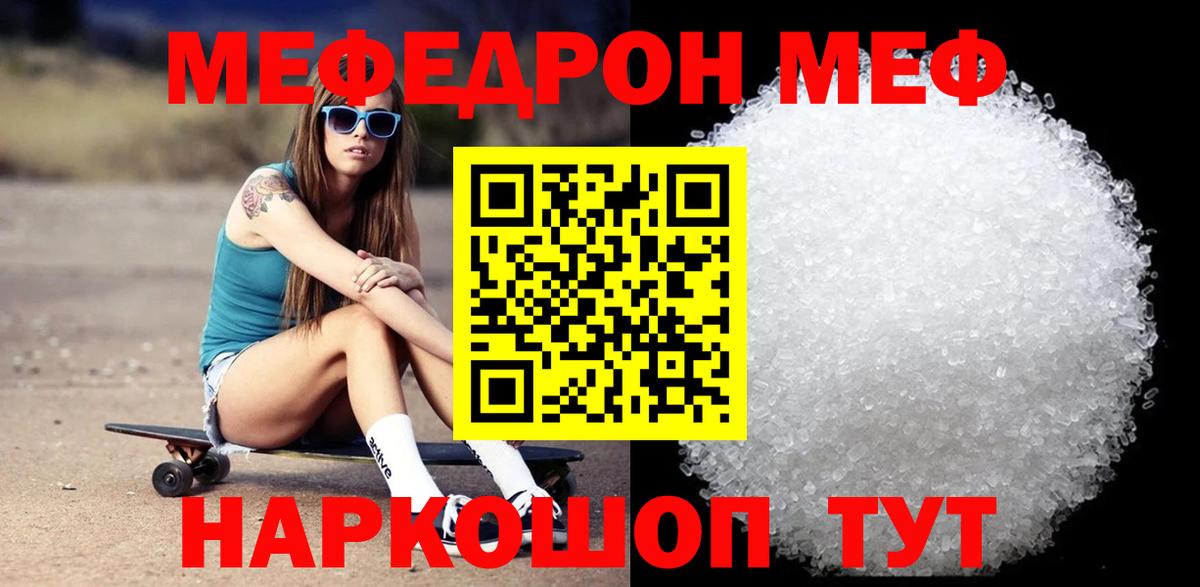 Нальчик  Мефедрон mephedrone  МЯУ-МЯУ  Вход с VPN  Мефедрон 4 MMC  МЕФ 