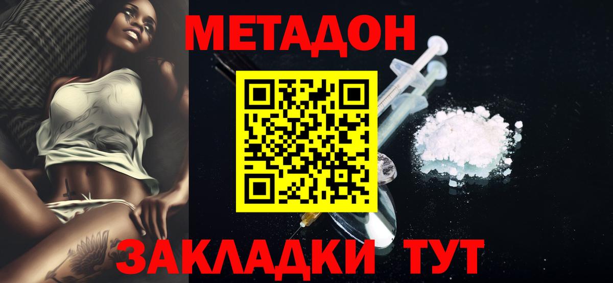 Нальчик  Метадон VHQ  Вход с VPN 