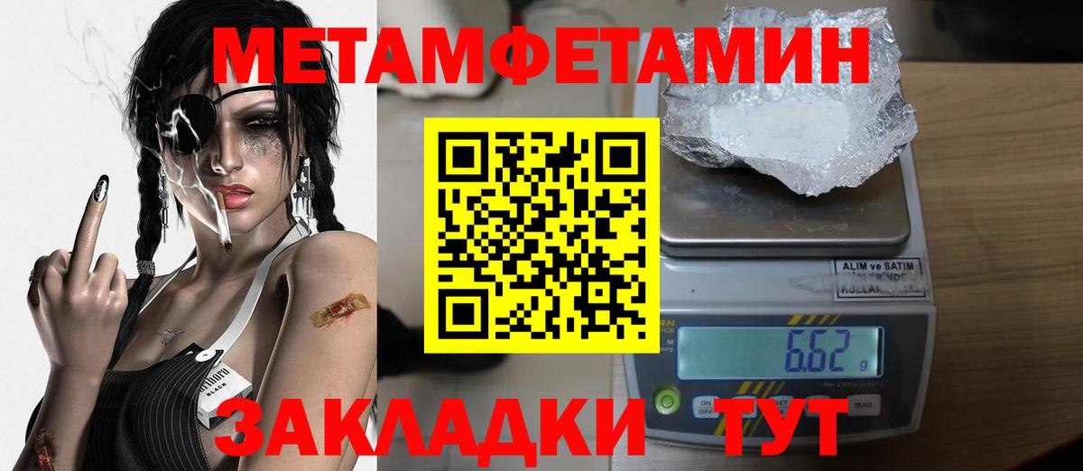 Метамфетамин кристалл Нальчик