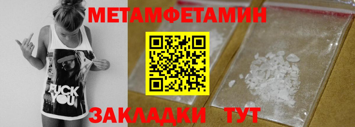 МЕТАМФЕТАМИН Декстрометамфетамин 99.9%  Вход с VPN  МЕТАМФЕТАМИН Декстрометамфетамин 99.9%  Нальчик 