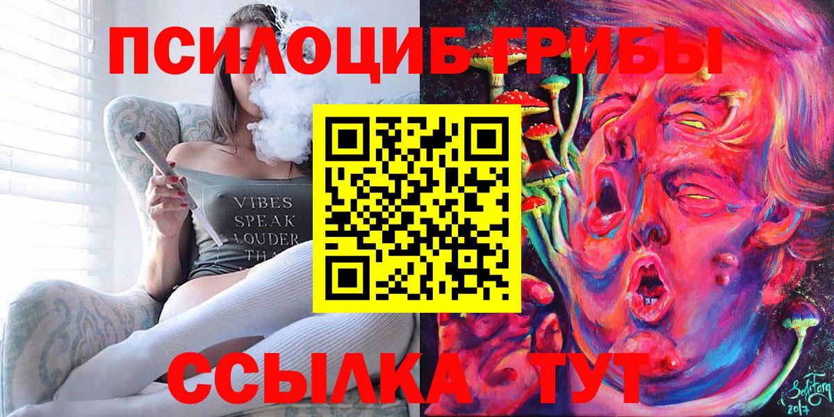 Псилоцибиновые грибы мухоморы Нальчик